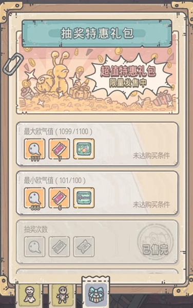 最强蜗牛翻翻乐2