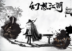 幻想江湖新手选什么职业 所有职业介绍