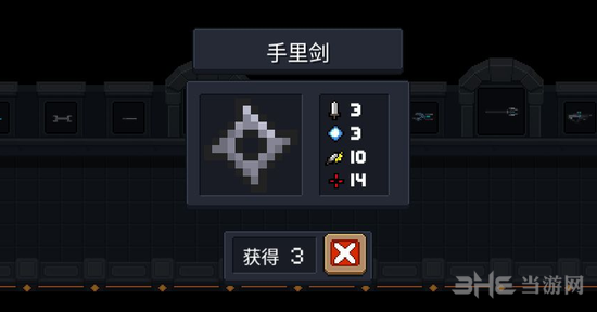 元气骑士手里剑图片1