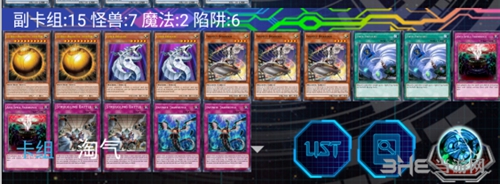 游戏王淘气仙星上位构筑3