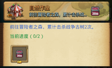 不思议迷宫自然作业图
