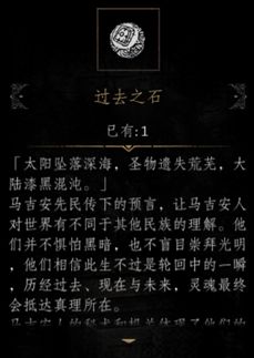 帕斯卡契约第四章图文流程攻略3