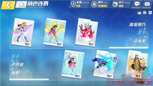 电击文库零境交错角色4