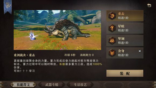 猎魂觉醒图片8