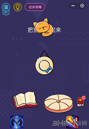 微信脑力大作战第41关图片