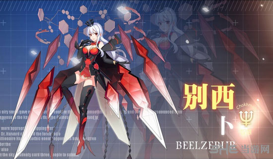 魔王别西卜
