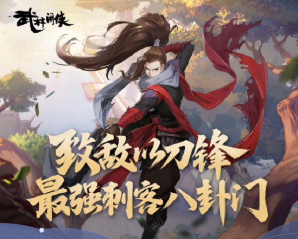 武林闲侠1