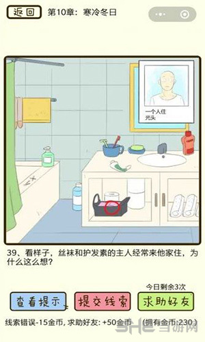 微信疯狂女神探游戏画面3