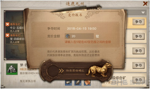 战国志图片2