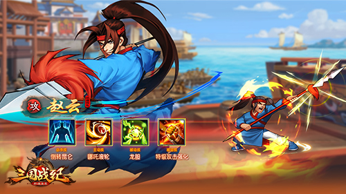 三国战纪群雄逐鹿图片2