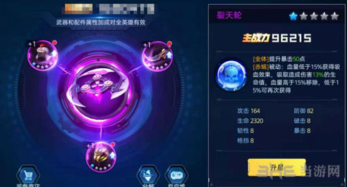 魂武者手游裂天轮