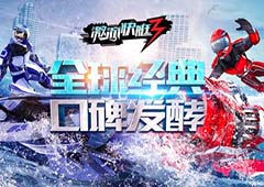 全民竞速升级《激流快艇3》主机级狂飙浪潮