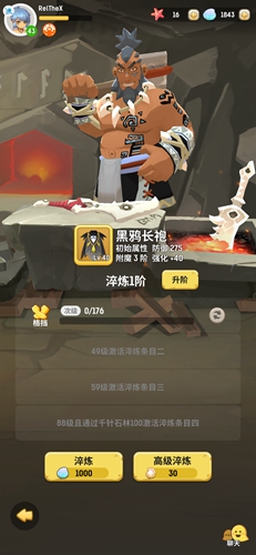 不休的乌拉拉斗士淬炼
