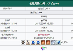 fgo1.5.4free本牧草地配置介绍 塞勒姆牧草地掉落一览