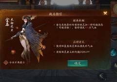 神都夜行录烈火焚原怎么打 烈火焚原打法攻略
