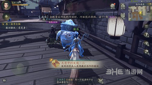 神都夜行录1