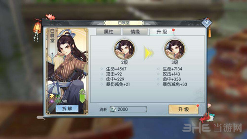武林外传手游侠影图片