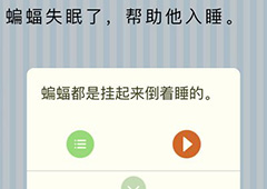 微信最烧脑大挑战第43关答案 第43关怎么过