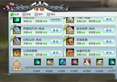 武林外传手游周常挑战怎么玩 周常挑战任务详解