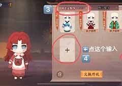 阴阳师隐藏彩蛋怎么触发 服饰兑换码一览
