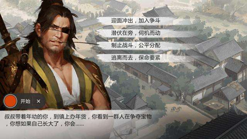 我的侠客大理图