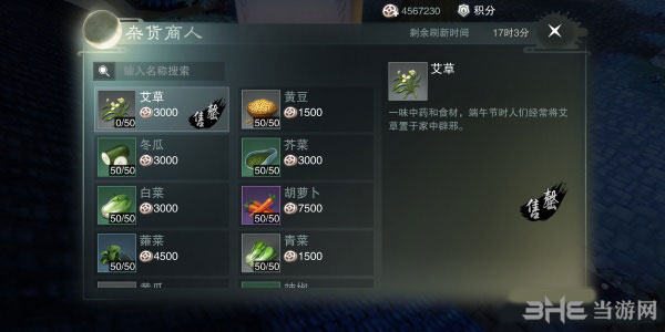 楚留香手游秘药炼制截图5