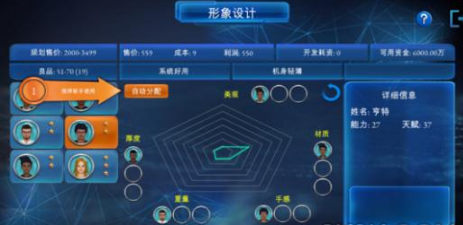 手机帝国形象设计图