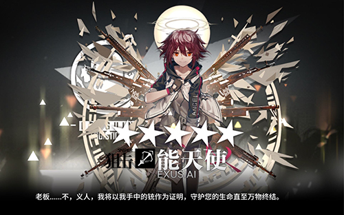 明日方舟