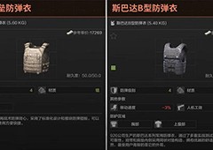 暗区突围四级甲哪个好 护甲选择指南