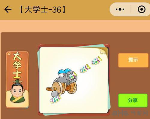 看图知成语大学士图片