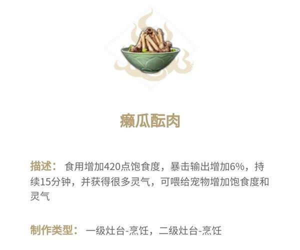 妄想山海