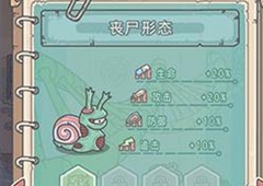 最强蜗牛魔春姬小伙伴怎么获取 招募魔春姬方法详解