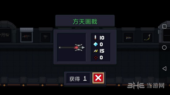 元气骑士方天画戟图片1