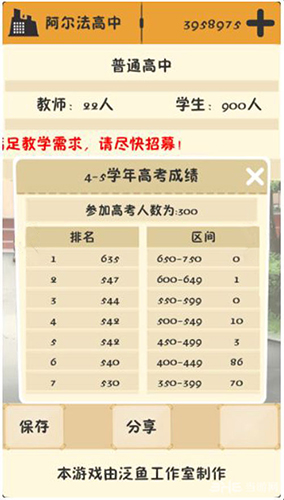 以校之名图片