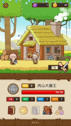 邮差骑士卡得蒙城