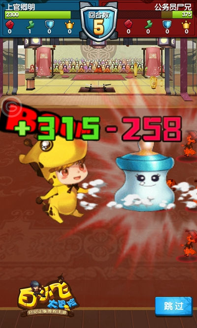 白小飞大冒险截图3