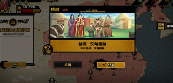 无悔华夏软件截图1