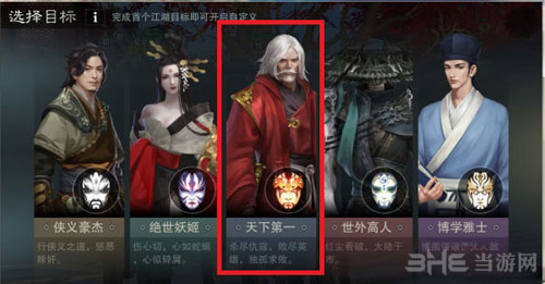 楚留香手游命格截图