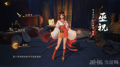 神都夜行录2