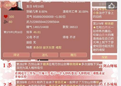 某某宗女修修炼手札海王剑尊攻略 全女修资源收割方法详解