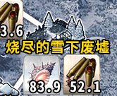 FGO2.1章被烧毁的村庄