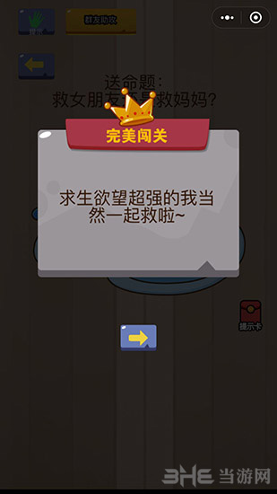 微信脑力大乱斗第21关图片2