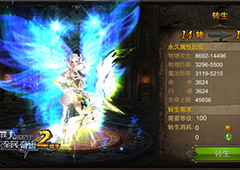 等级上限再飞跃 《全民奇迹MU》14转迎新变革