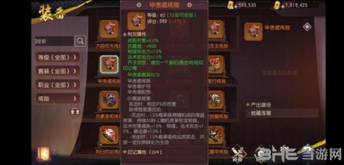 侍魂胧月传说地藏套图片