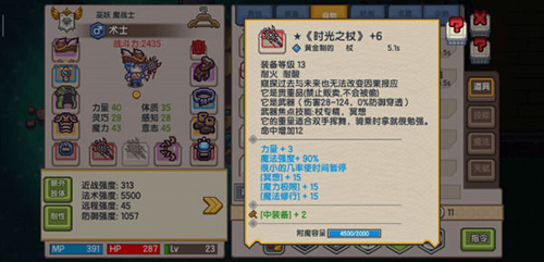 伊洛纳魔战士图