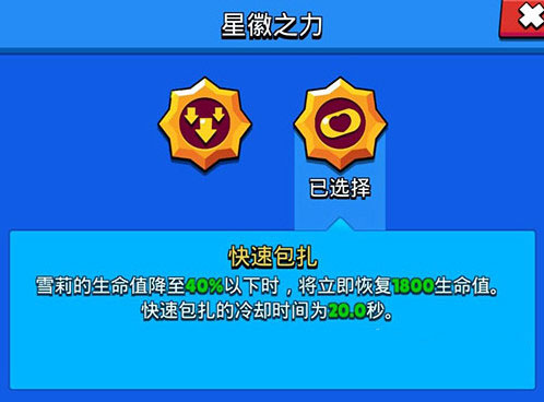 荒野乱斗游戏截图1