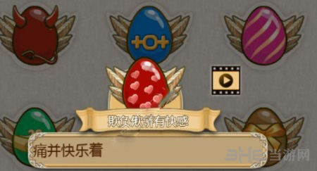 姬魔恋战纪张飞彩蛋图片