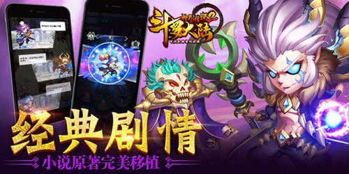 斗罗大陆神界传说2图片2