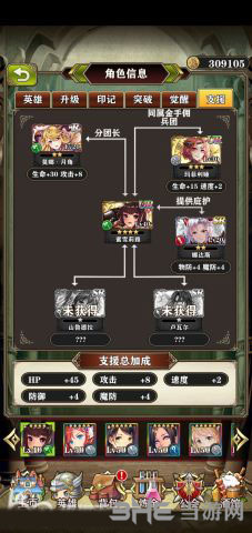 螺旋英雄谭UR英雄16