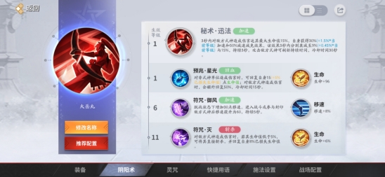 决战!平安京图片10
